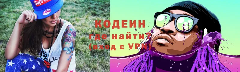 Кодеиновый сироп Lean Purple Drank  Котельниково 